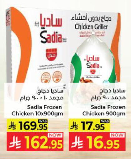 available at كبايان هايبرماركت in مملكة العربية السعودية, السعودية, سعودية - ينبع