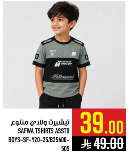 available at أبراج هايبر ماركت in مملكة العربية السعودية, السعودية, سعودية - مكة المكرمة