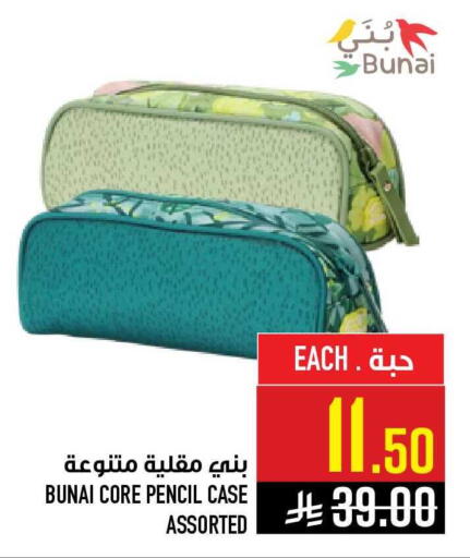 available at أبراج هايبر ماركت in مملكة العربية السعودية, السعودية, سعودية - مكة المكرمة