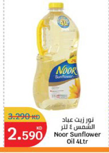 available at City Hypermarket in Kuwait - Kuwait City