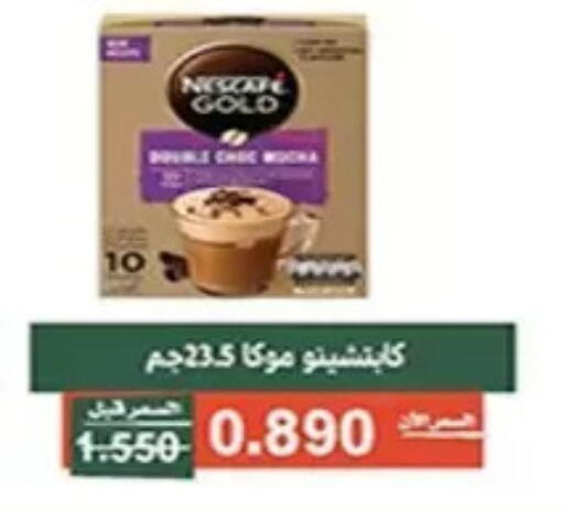available at جمعية الأندلس والرقعي التعاونية in الكويت - مدينة الكويت