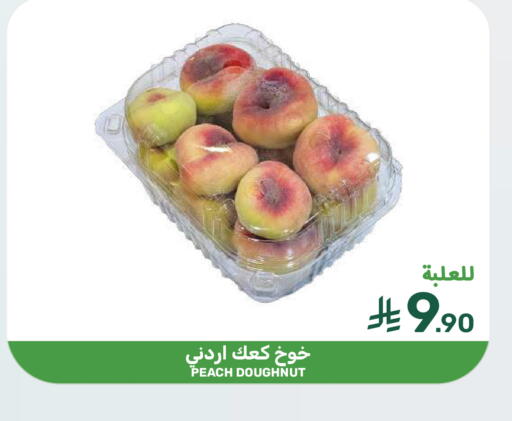 Peach available at Mazaya in KSA, Saudi Arabia, Saudi - Dammam