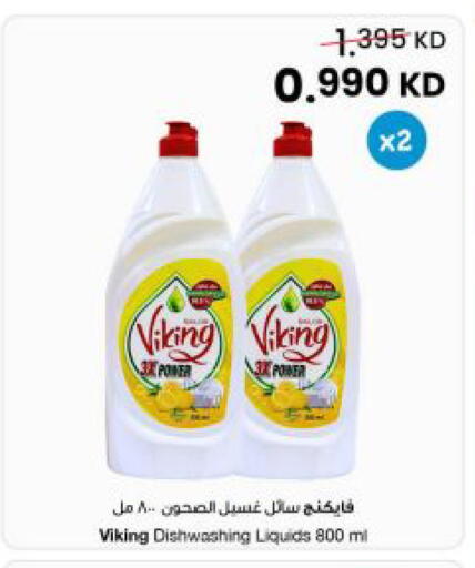 available at The Sultan Center in Kuwait - Kuwait City