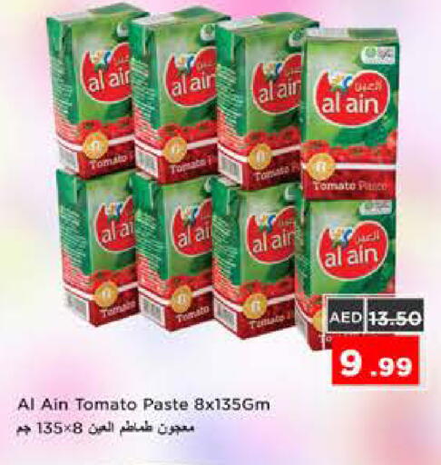 Tomato available at نستو هايبرماركت in الإمارات العربية المتحدة , الامارات - الشارقة / عجمان