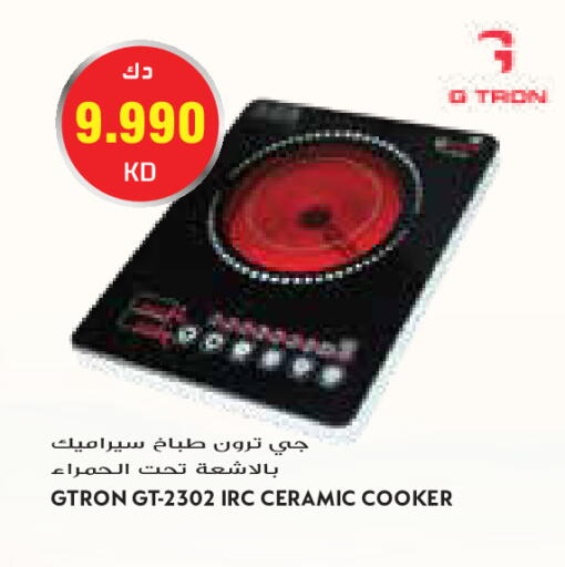available at Grand Costo in Kuwait - Kuwait City