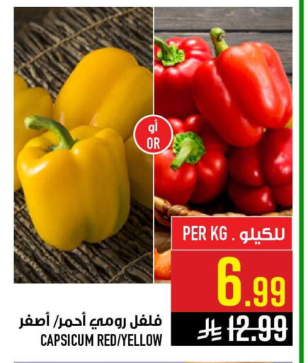 Capsicum available at أبراج هايبر ماركت in مملكة العربية السعودية, السعودية, سعودية - مكة المكرمة
