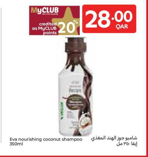 Coconut available at كارفور in قطر - الوكرة