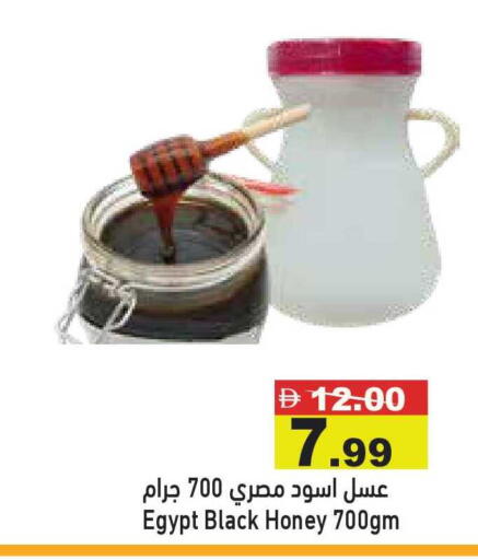 available at أسواق رامز in الإمارات العربية المتحدة , الامارات - أبو ظبي