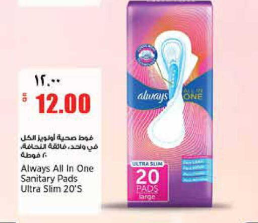 available at ريتيل مارت in قطر - الشمال