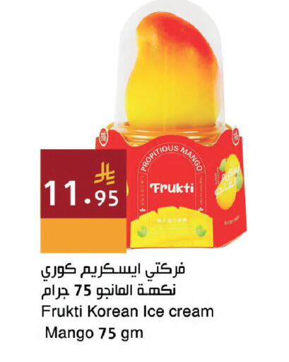 Mango available at Hala Markets in KSA, Saudi Arabia, Saudi - Dammam