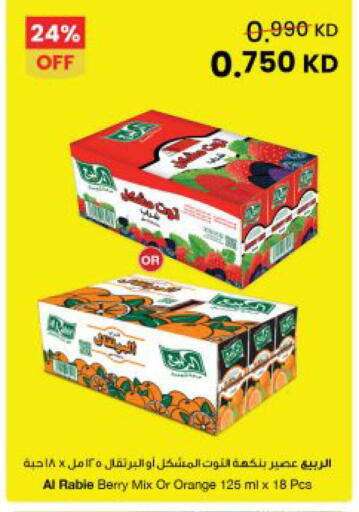 Orange available at مركز سلطان in الكويت - مدينة الكويت