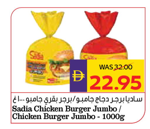 available at ADCOOP in UAE - Ras al Khaimah
