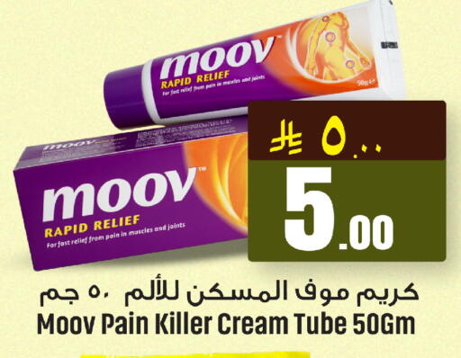 available at مركز التسوق نحن واحد in مملكة العربية السعودية, السعودية, سعودية - القطيف‎
