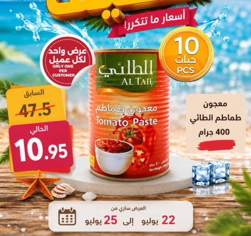 Tomato available at حدائق الفرات in مملكة العربية السعودية, السعودية, سعودية - مكة المكرمة