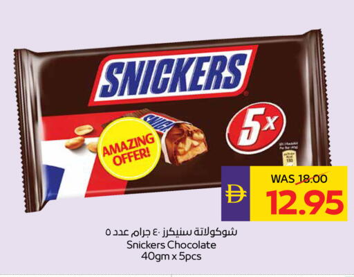available at أدكووب in الإمارات العربية المتحدة , الامارات - ٱلْعَيْن‎