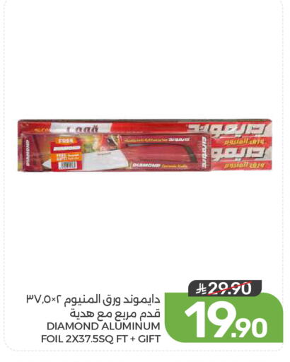 available at Mazaya in KSA, Saudi Arabia, Saudi - Dammam
