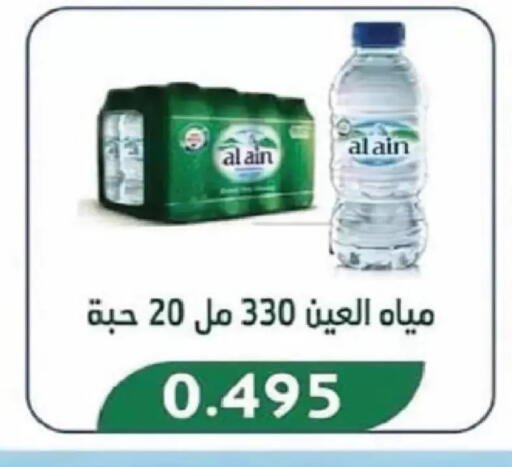 available at جمعية الفنطاس التعاونية in الكويت - مدينة الكويت