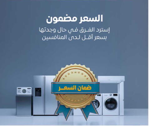 available at BuKhamseen Electric Appliances and Electronics in KSA, Saudi Arabia, Saudi - Dammam
