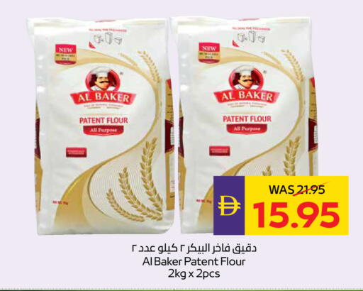 available at أدكووب in الإمارات العربية المتحدة , الامارات - ٱلْعَيْن‎