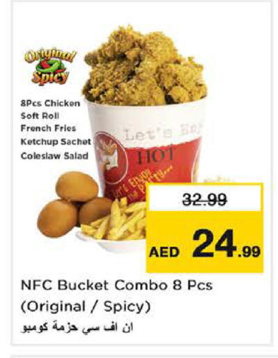 available at نستو هايبرماركت in الإمارات العربية المتحدة , الامارات - الشارقة / عجمان