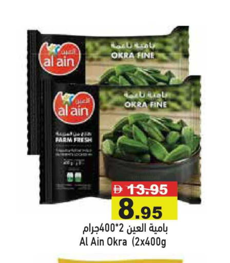 Okra available at Aswaq Ramez in UAE - Dubai