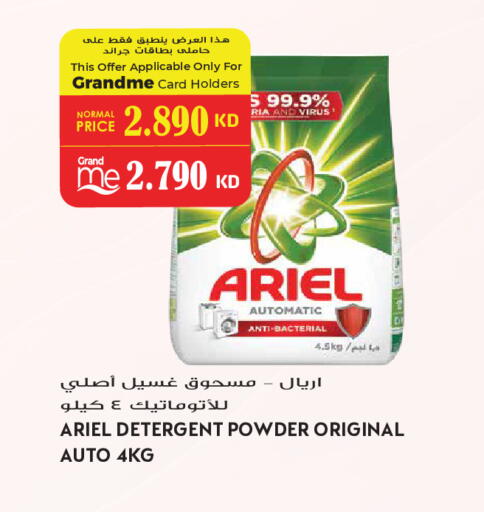 available at جراند هايبر in الكويت - مدينة الكويت