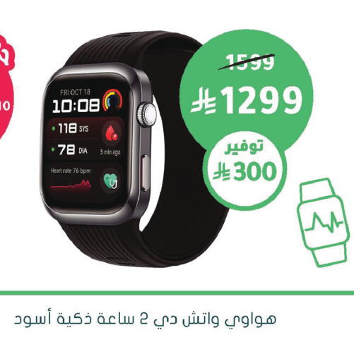 available at Nahdi in KSA, Saudi Arabia, Saudi - Al-Kharj