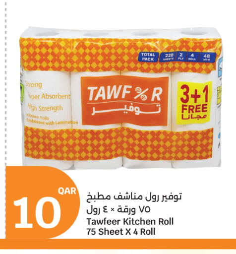 available at City Hypermarket in Qatar - Al Rayyan