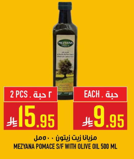 available at أبراج هايبر ماركت in مملكة العربية السعودية, السعودية, سعودية - مكة المكرمة