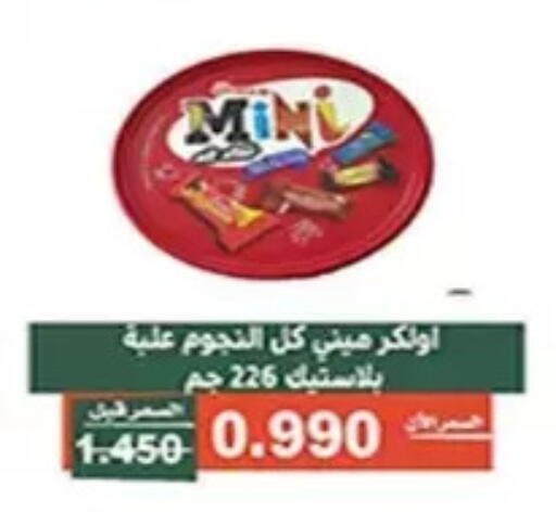 available at جمعية الأندلس والرقعي التعاونية in الكويت - مدينة الكويت