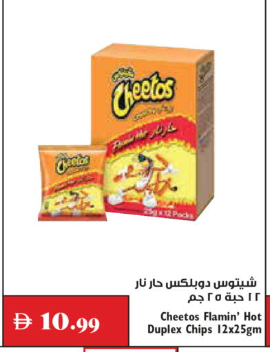 available at تروليز سوبرماركت in الإمارات العربية المتحدة , الامارات - دبي