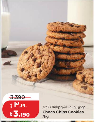 available at Lulu Hypermarket  in Kuwait - Kuwait City