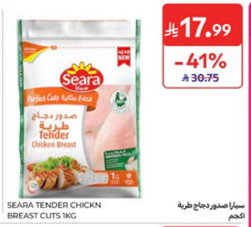 available at كارفور in مملكة العربية السعودية, السعودية, سعودية - الخبر‎