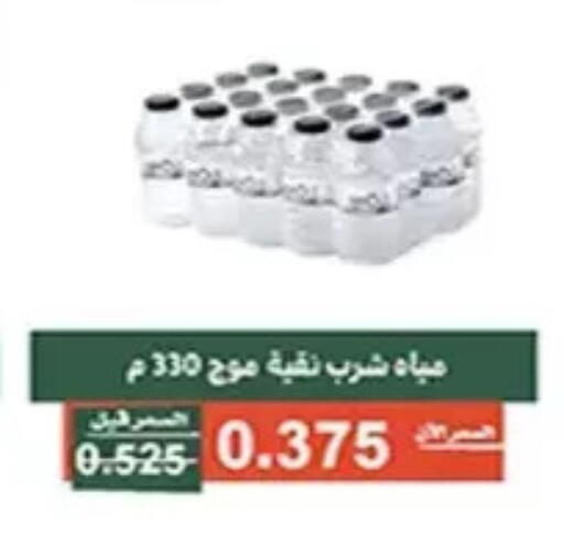 available at جمعية الأندلس والرقعي التعاونية in الكويت - مدينة الكويت