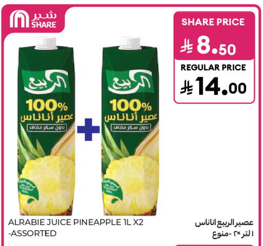 Pineapple available at Carrefour in KSA, Saudi Arabia, Saudi - Dammam