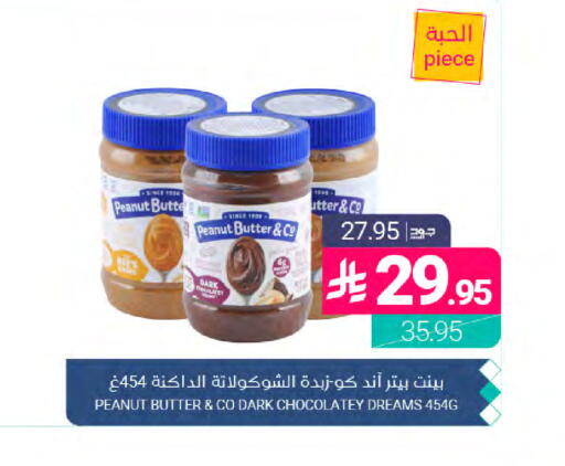 available at Muntazah Markets in KSA, Saudi Arabia, Saudi - Dammam