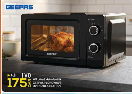 available at Saudia Hypermarket in Qatar - Doha