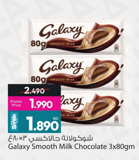 available at أنصار جاليري in البحرين