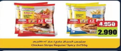 available at جمعية الفنطاس التعاونية in الكويت - مدينة الكويت