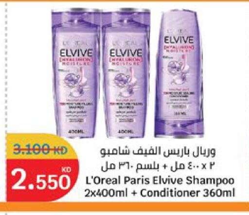 available at سيتي هايبرماركت in الكويت - مدينة الكويت