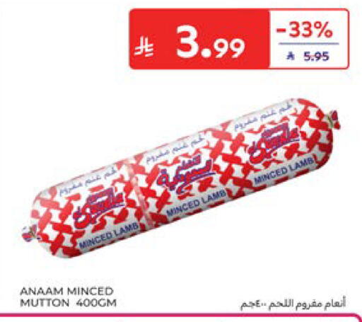 available at Carrefour in KSA, Saudi Arabia, Saudi - Al Khobar