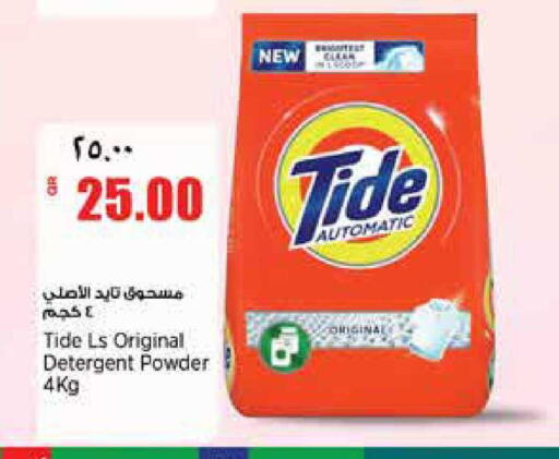 available at ريتيل مارت in قطر - الشمال