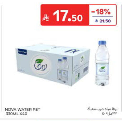 available at Carrefour in KSA, Saudi Arabia, Saudi - Dammam