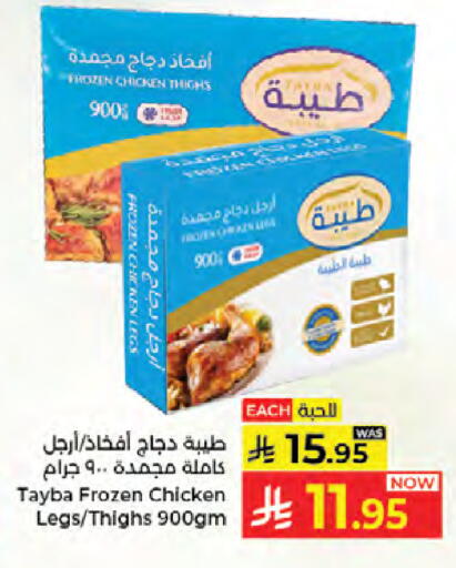 available at Kabayan Hypermarket in KSA, Saudi Arabia, Saudi - Jeddah