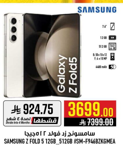 available at أبراج هايبر ماركت in مملكة العربية السعودية, السعودية, سعودية - مكة المكرمة