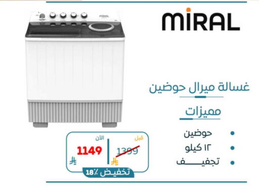 available at بوخمسين الاجهزة المنزلية والالكترونية in مملكة العربية السعودية, السعودية, سعودية - المنطقة الشرقية