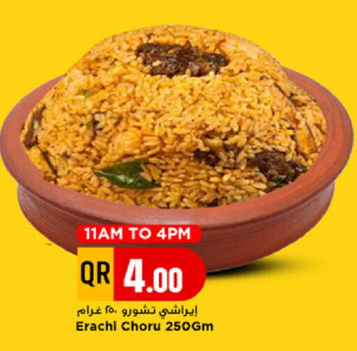 available at Marza Hypermarket in Qatar - Al-Shahaniya