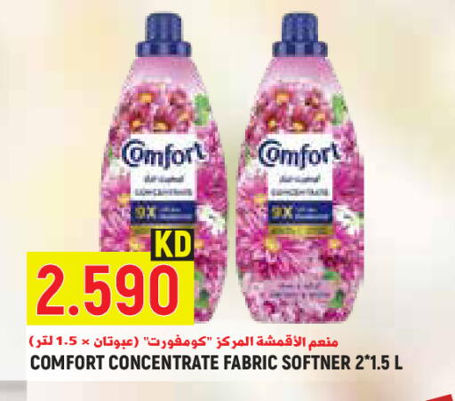 available at Sabsah Hypermarket in Kuwait - Kuwait City