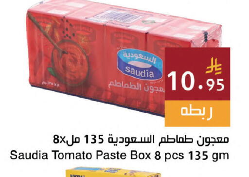 Tomato available at Hala Markets in KSA, Saudi Arabia, Saudi - Dammam
