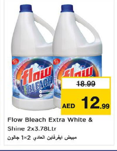 available at نستو هايبرماركت in الإمارات العربية المتحدة , الامارات - ٱلْعَيْن‎